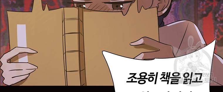 악녀의 데뷔작 35화 64