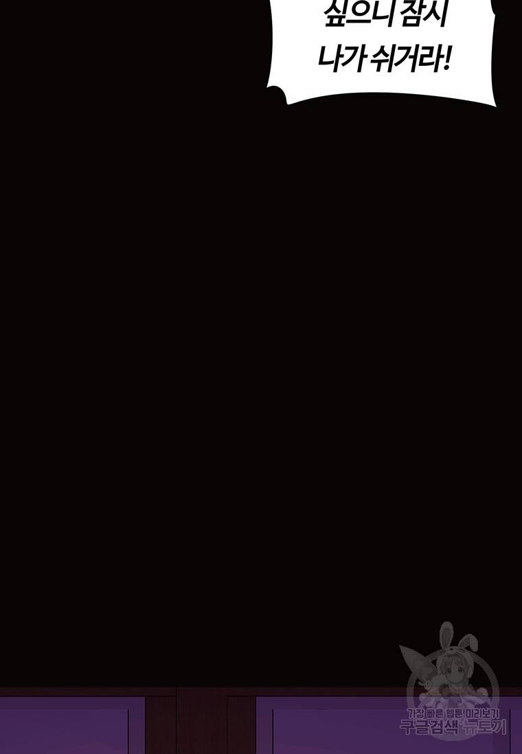 악녀의 데뷔작 35화 65