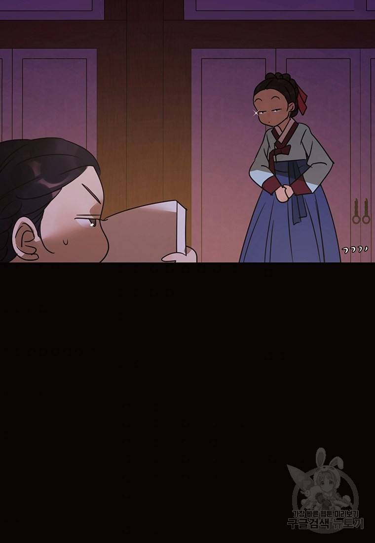 악녀의 데뷔작 35화 66