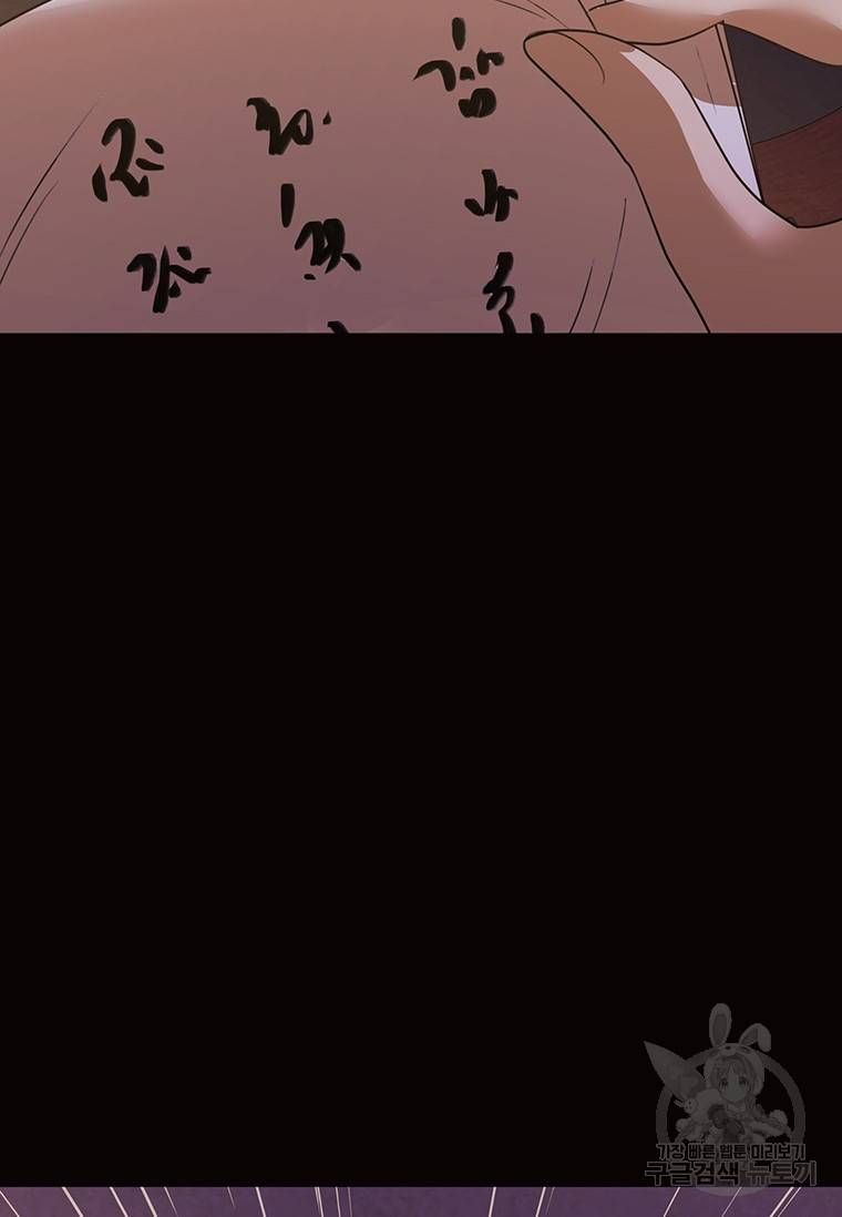 악녀의 데뷔작 35화 69
