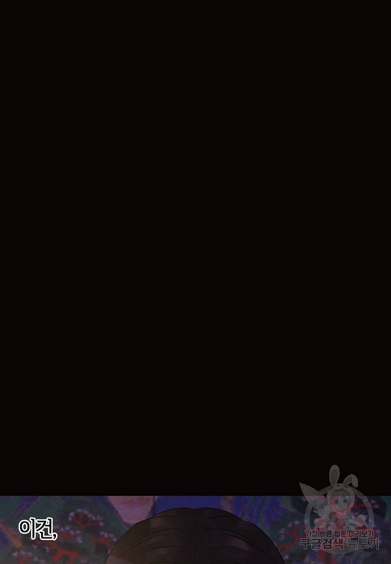 악녀의 데뷔작 35화 71