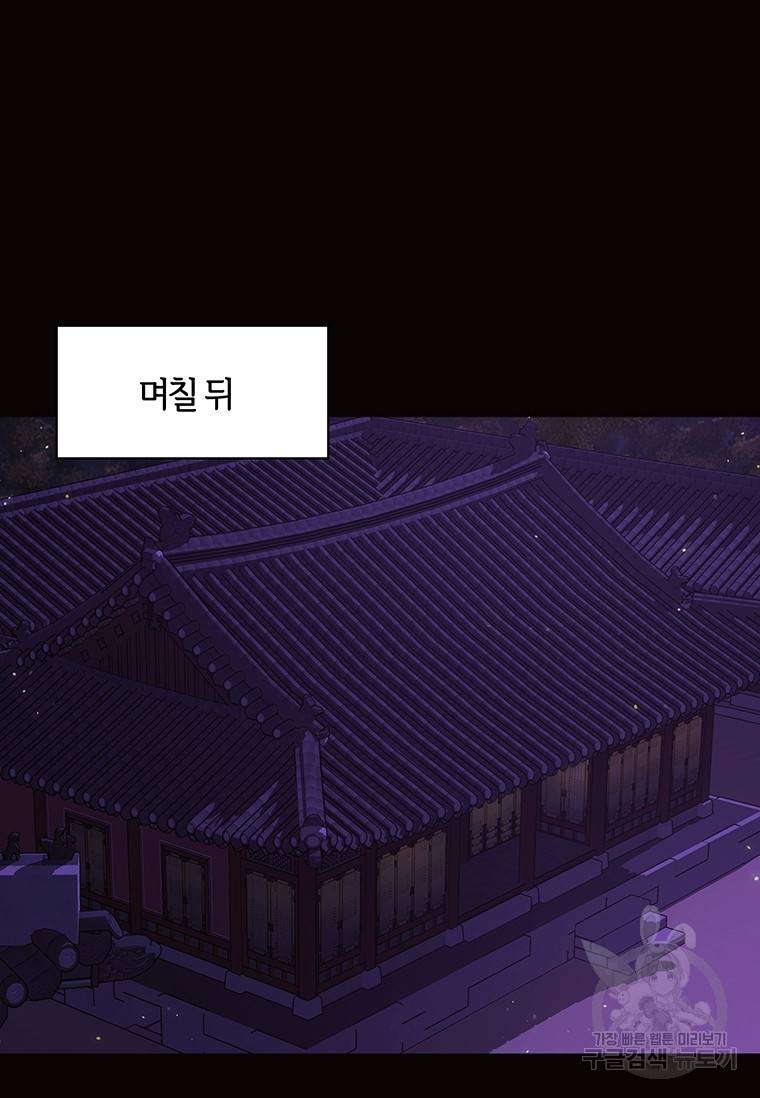악녀의 데뷔작 35화 74