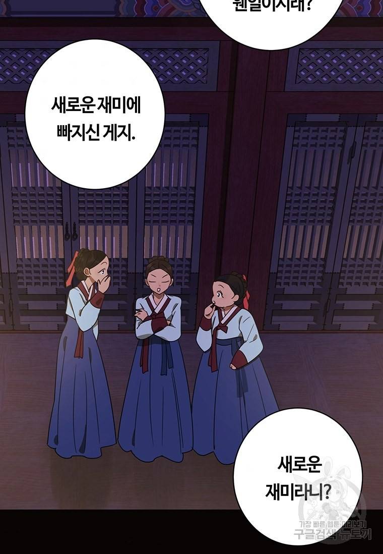 악녀의 데뷔작 35화 76
