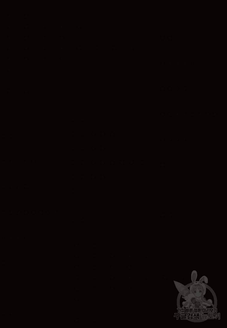 악녀의 데뷔작 35화 77