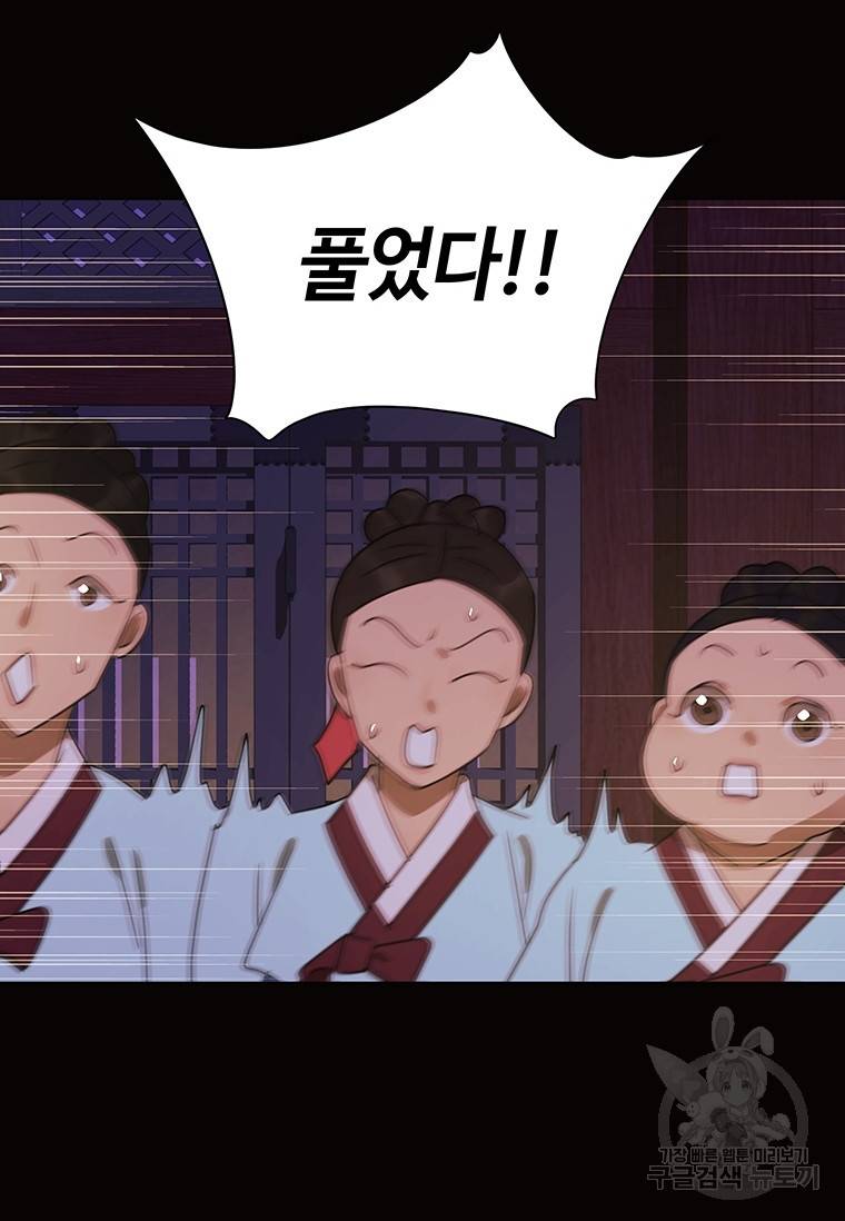 악녀의 데뷔작 35화 78