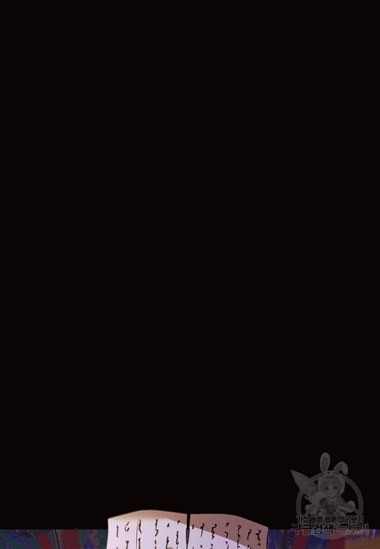 악녀의 데뷔작 35화 79