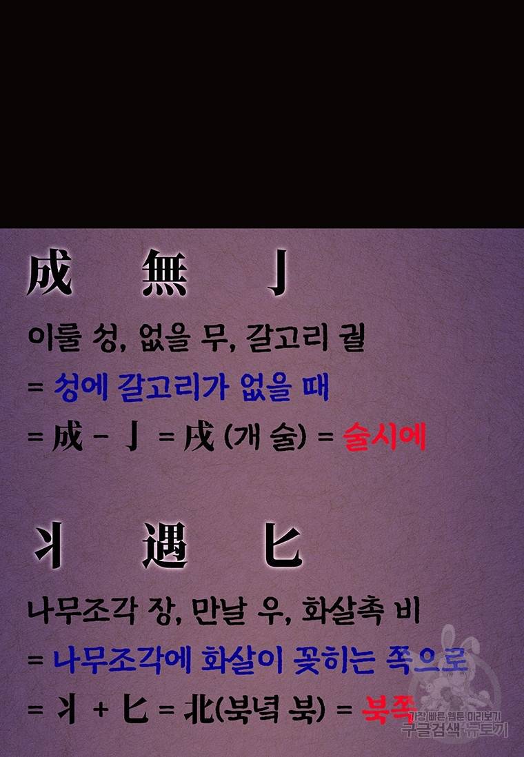 악녀의 데뷔작 35화 82
