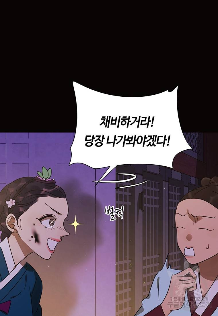 악녀의 데뷔작 35화 84