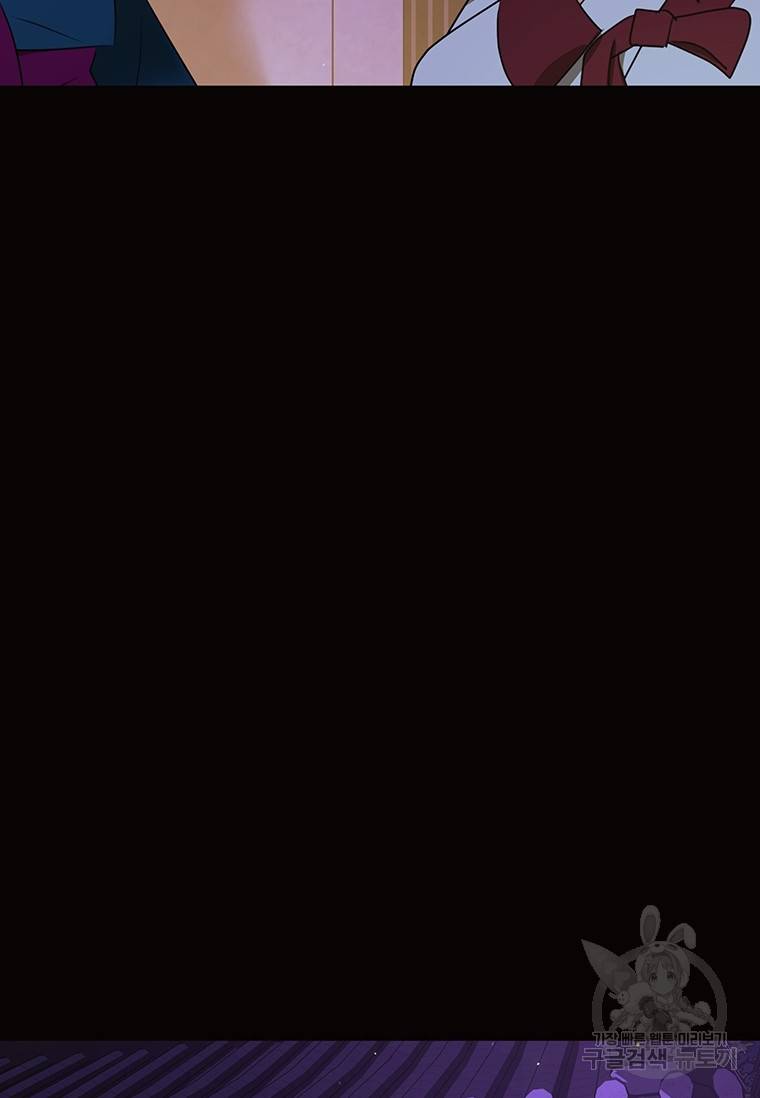 악녀의 데뷔작 35화 85