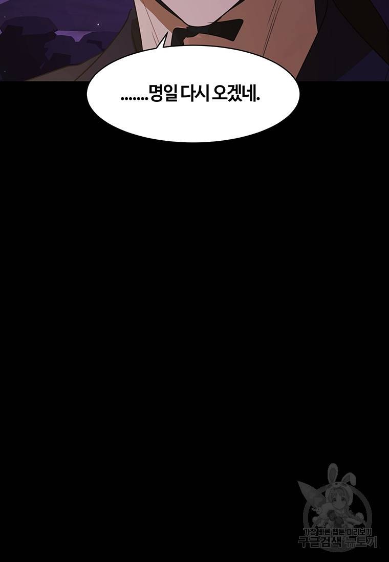 악녀의 데뷔작 35화 93