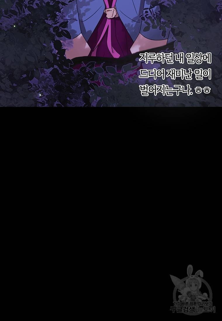 악녀의 데뷔작 35화 100