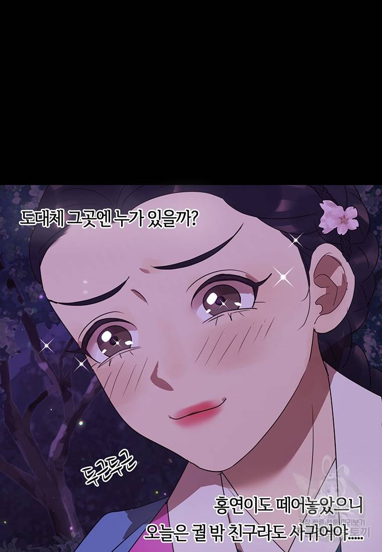악녀의 데뷔작 35화 101