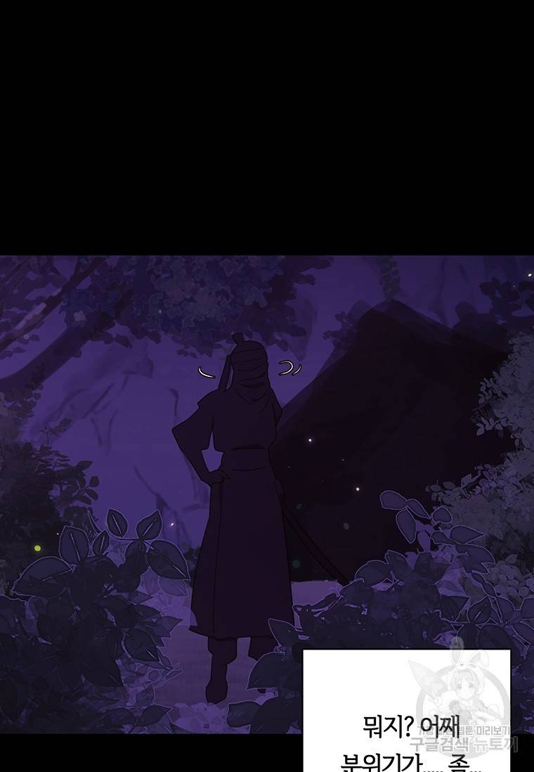 악녀의 데뷔작 35화 105