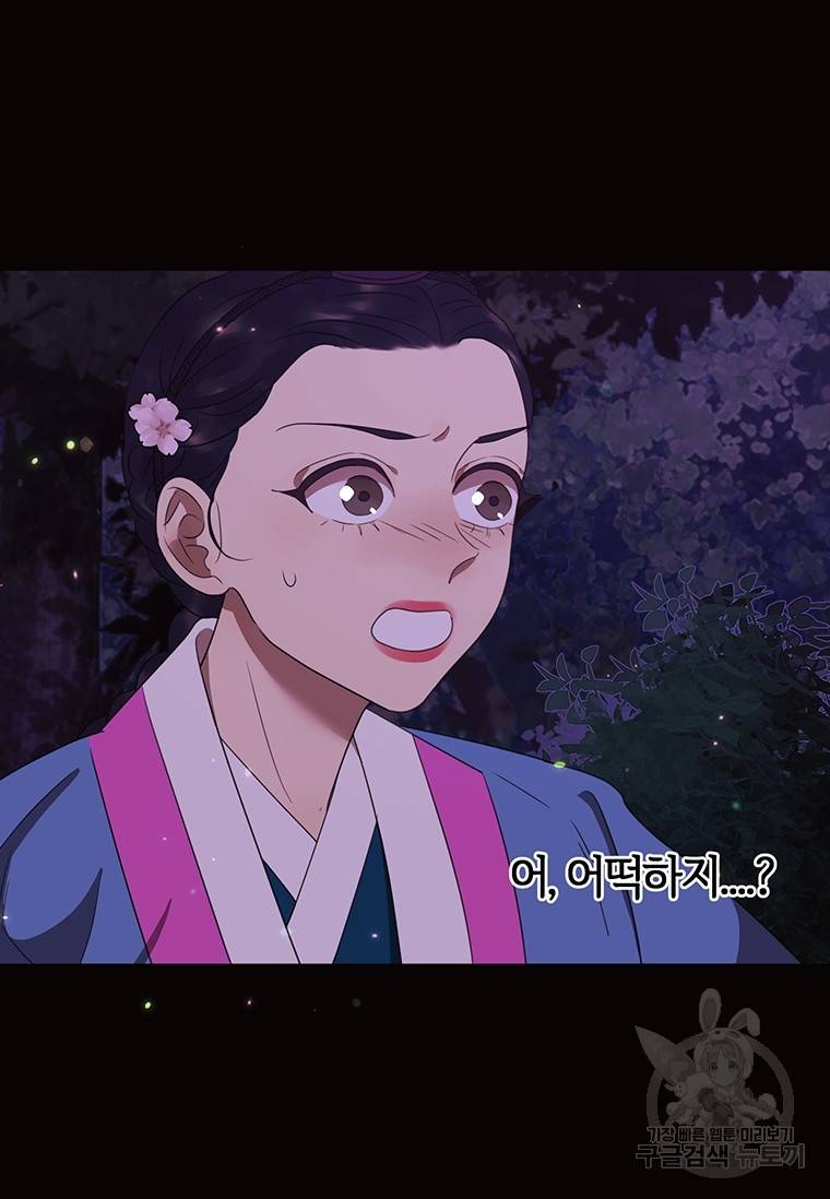 악녀의 데뷔작 35화 115