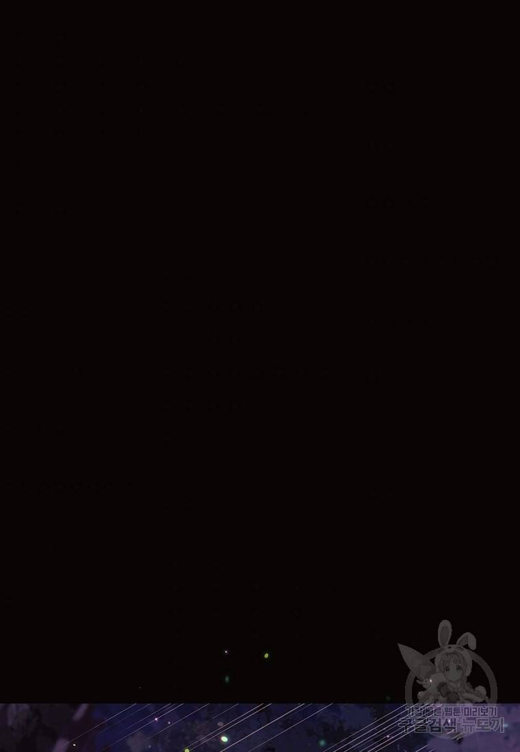 악녀의 데뷔작 35화 117