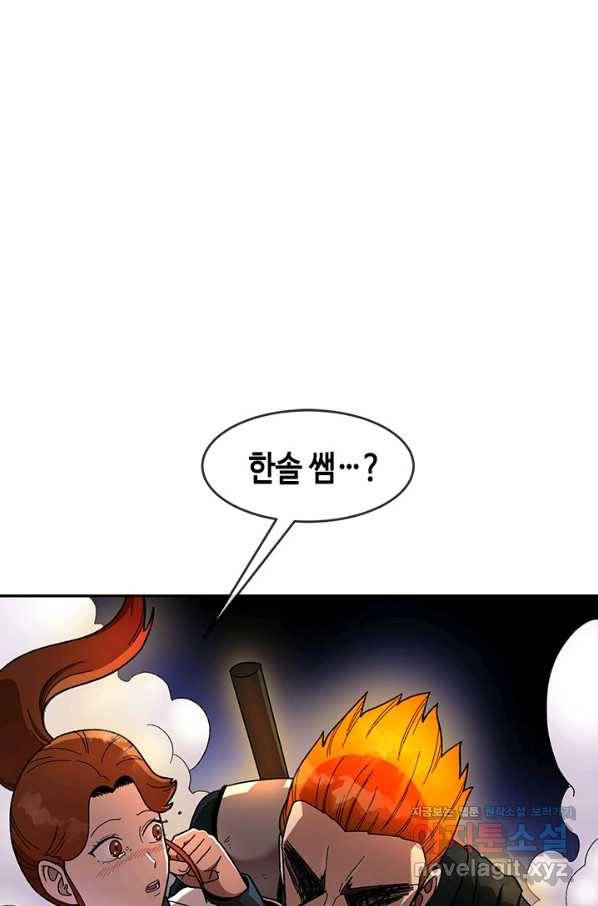 왕좌고 제패기 36화 1