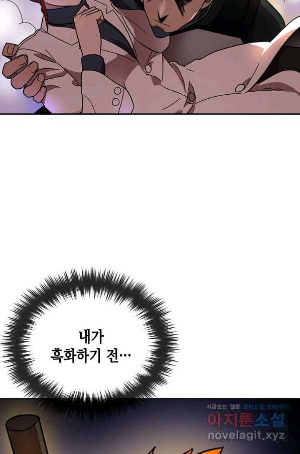 왕좌고 제패기 36화 2