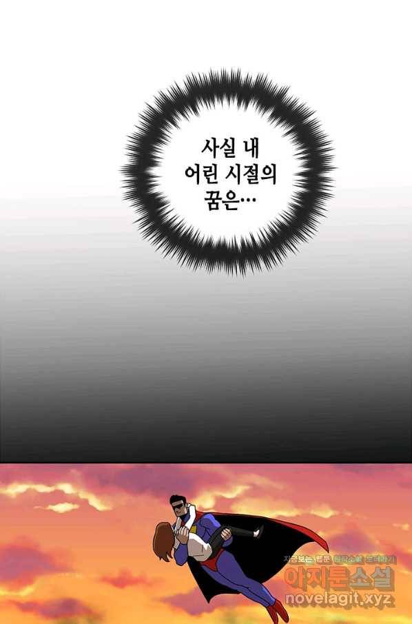 왕좌고 제패기 36화 4
