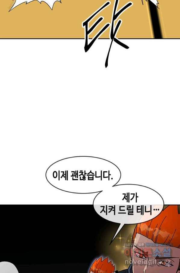 왕좌고 제패기 36화 9