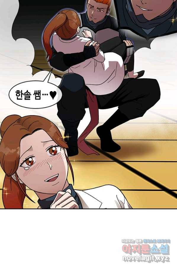 왕좌고 제패기 36화 10