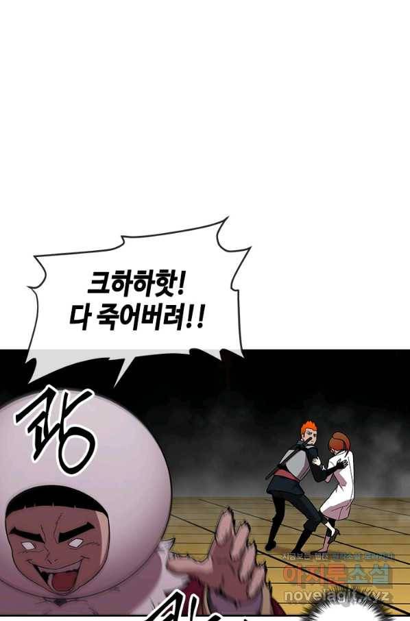 왕좌고 제패기 36화 11