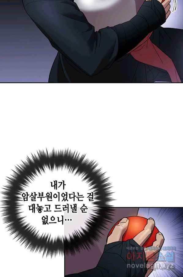 왕좌고 제패기 36화 13