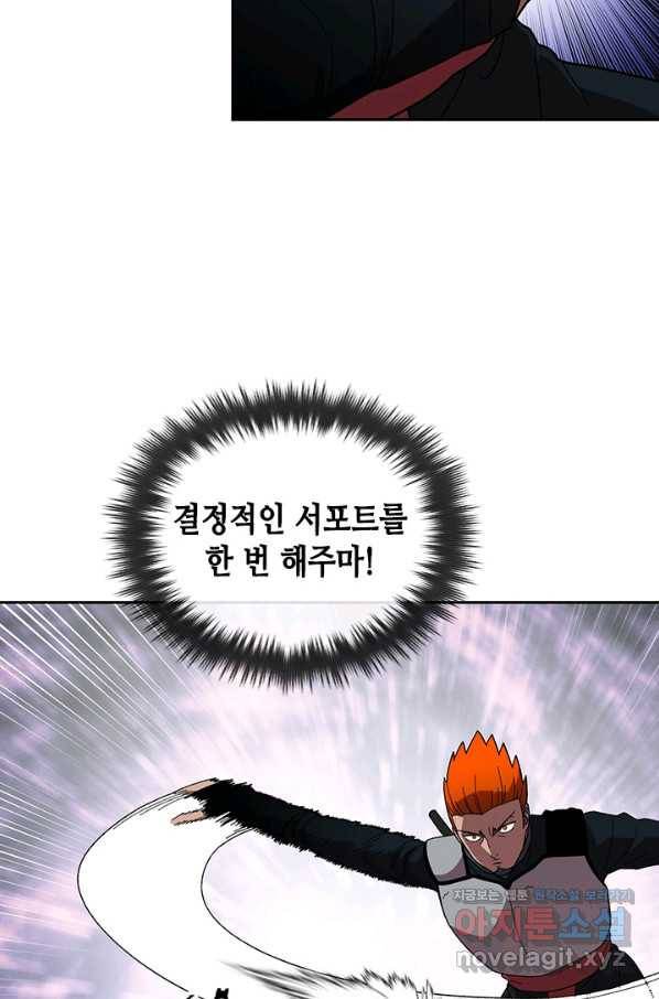 왕좌고 제패기 36화 14