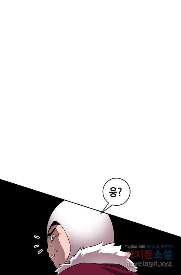 왕좌고 제패기 36화 18