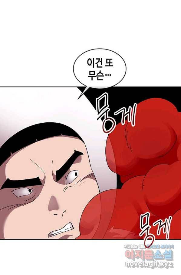 왕좌고 제패기 36화 21