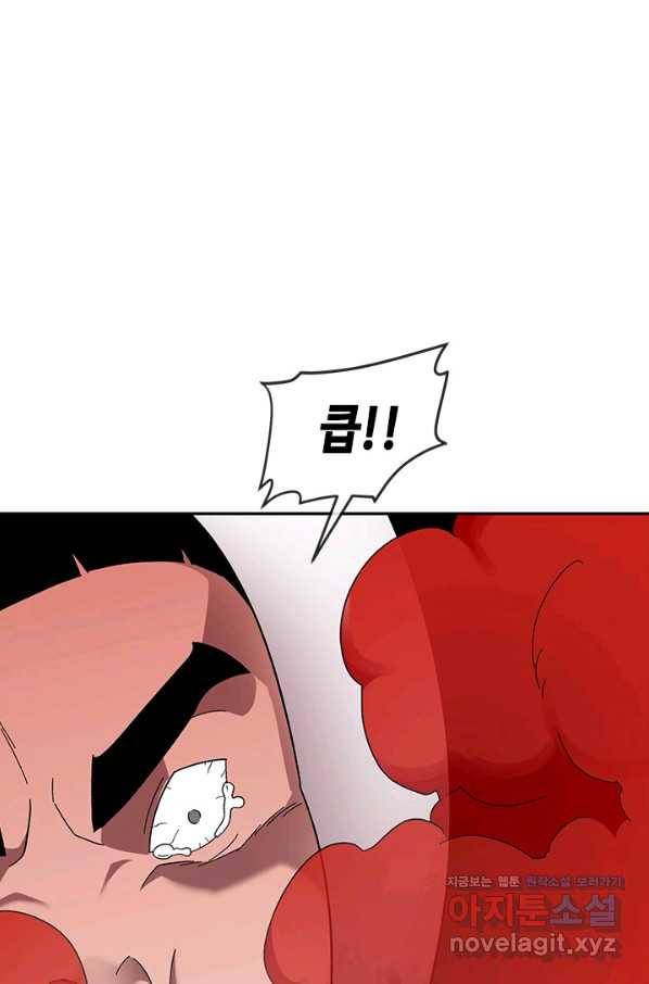 왕좌고 제패기 36화 22