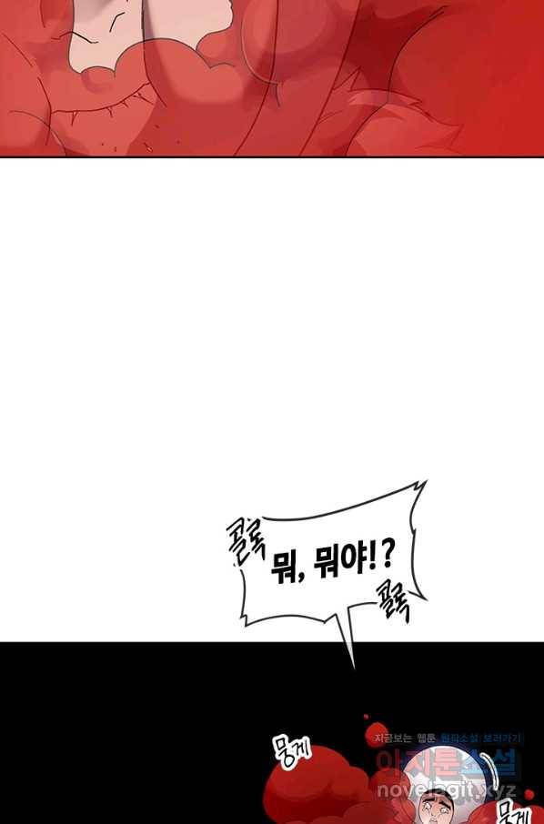 왕좌고 제패기 36화 23