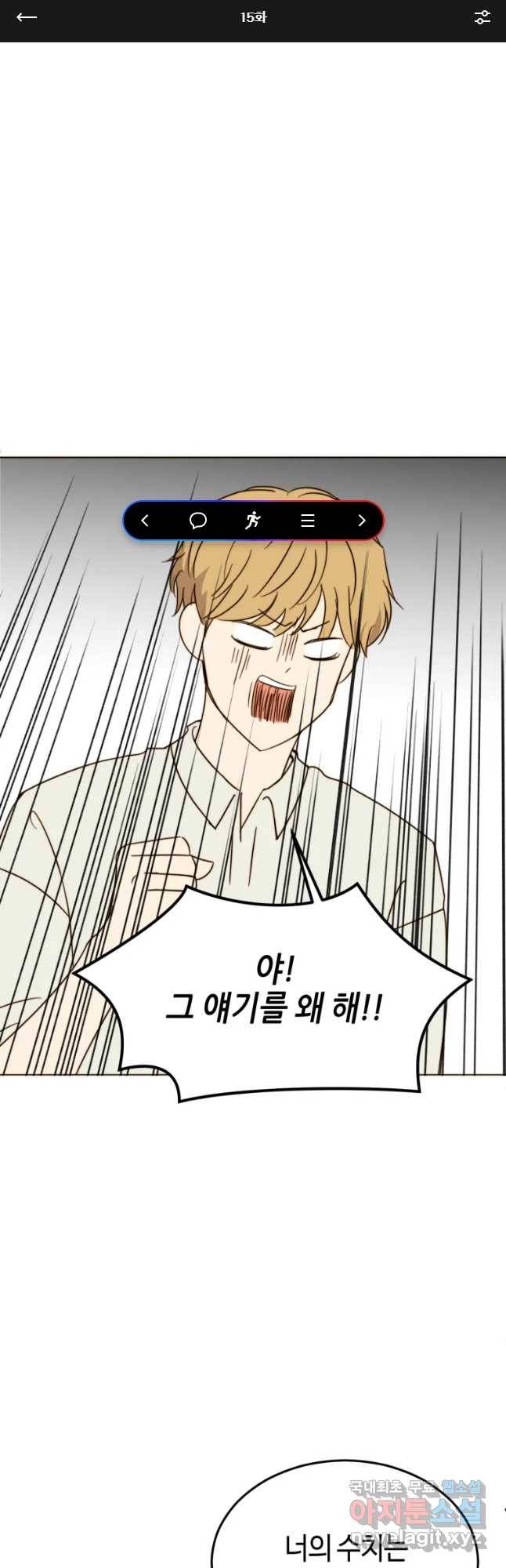 동솔동 아이들 15화 1