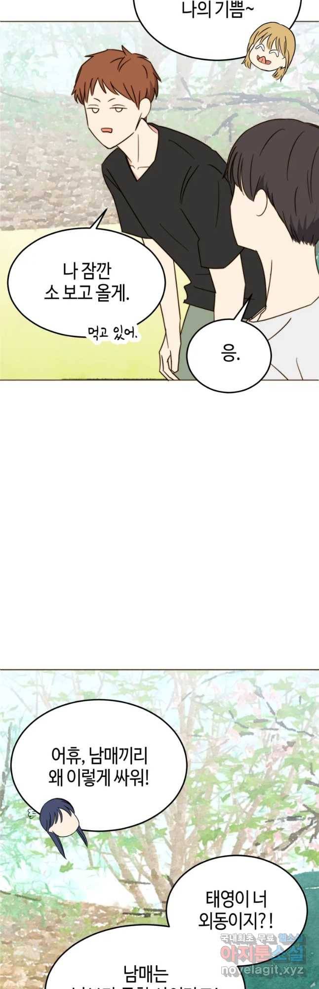 동솔동 아이들 15화 2