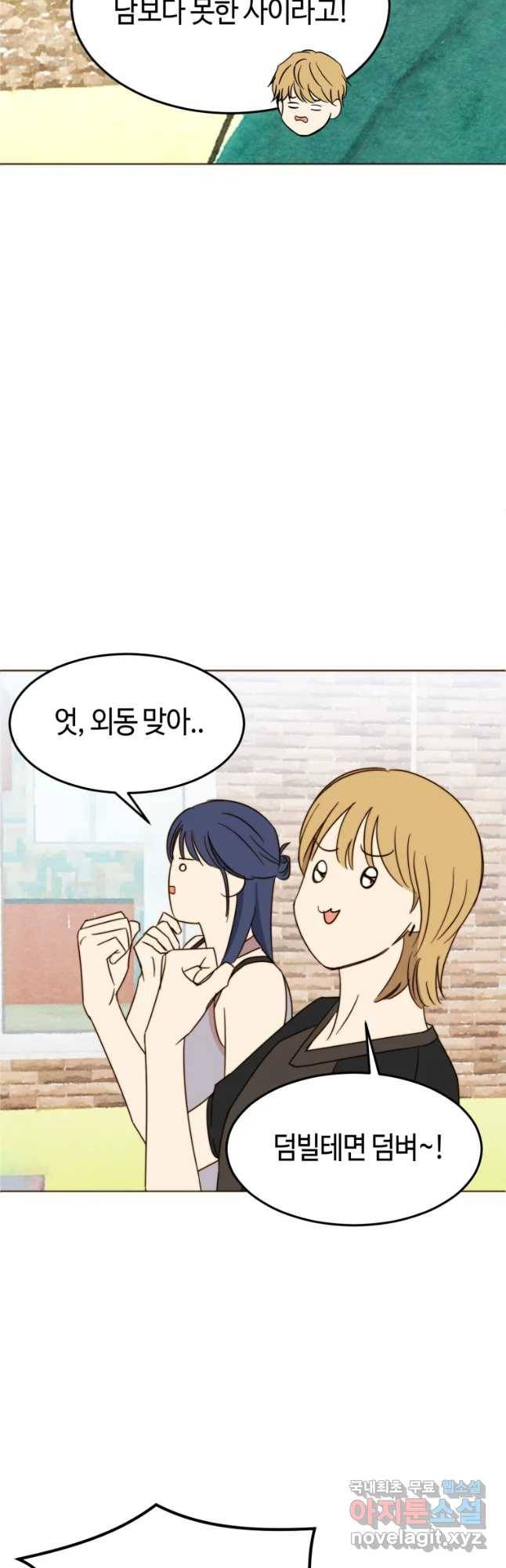 동솔동 아이들 15화 3