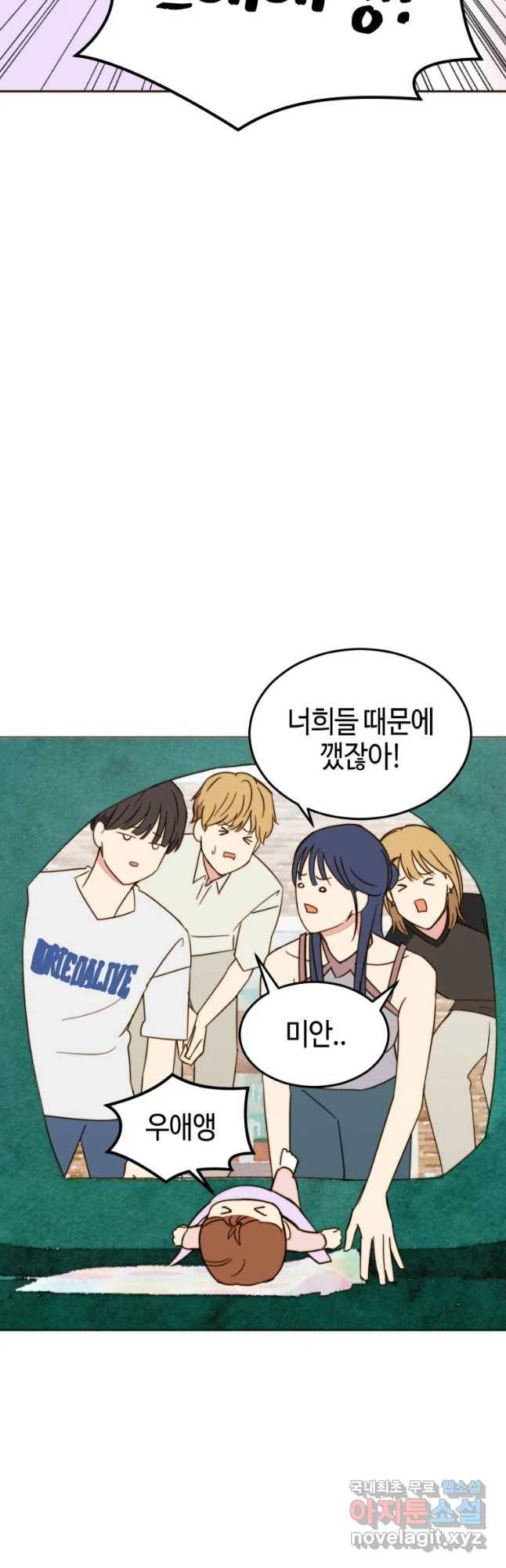 동솔동 아이들 15화 5