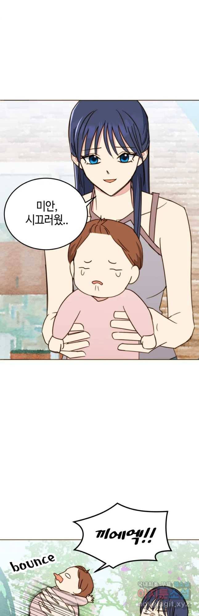동솔동 아이들 15화 6
