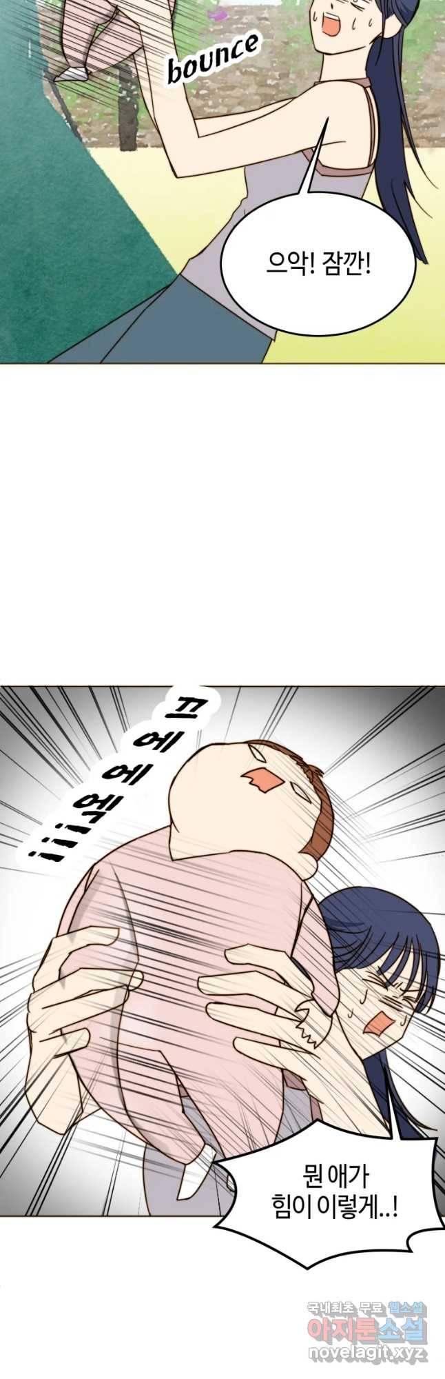동솔동 아이들 15화 7