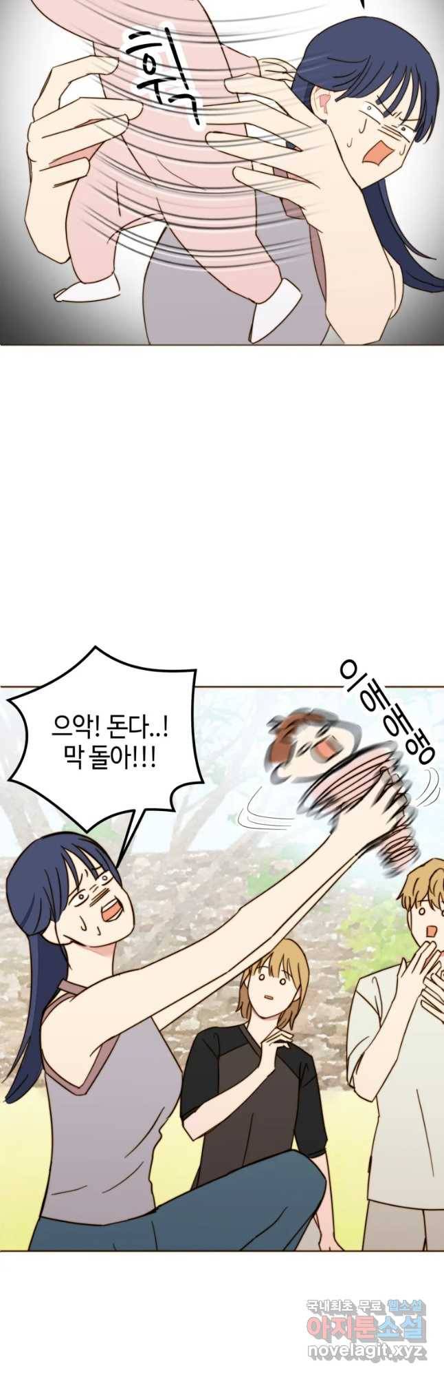 동솔동 아이들 15화 9