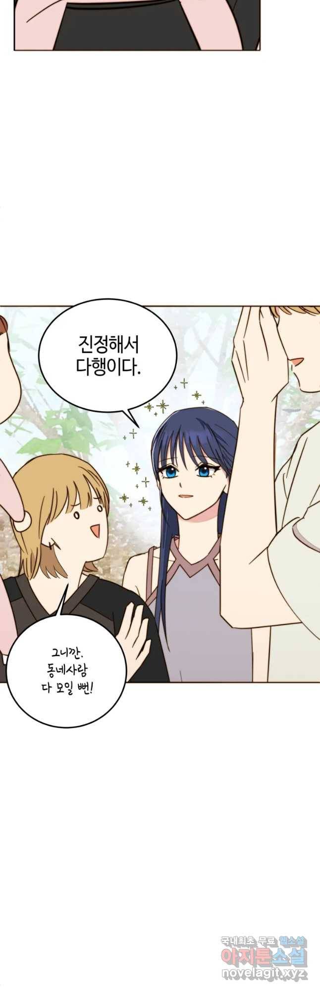 동솔동 아이들 15화 12