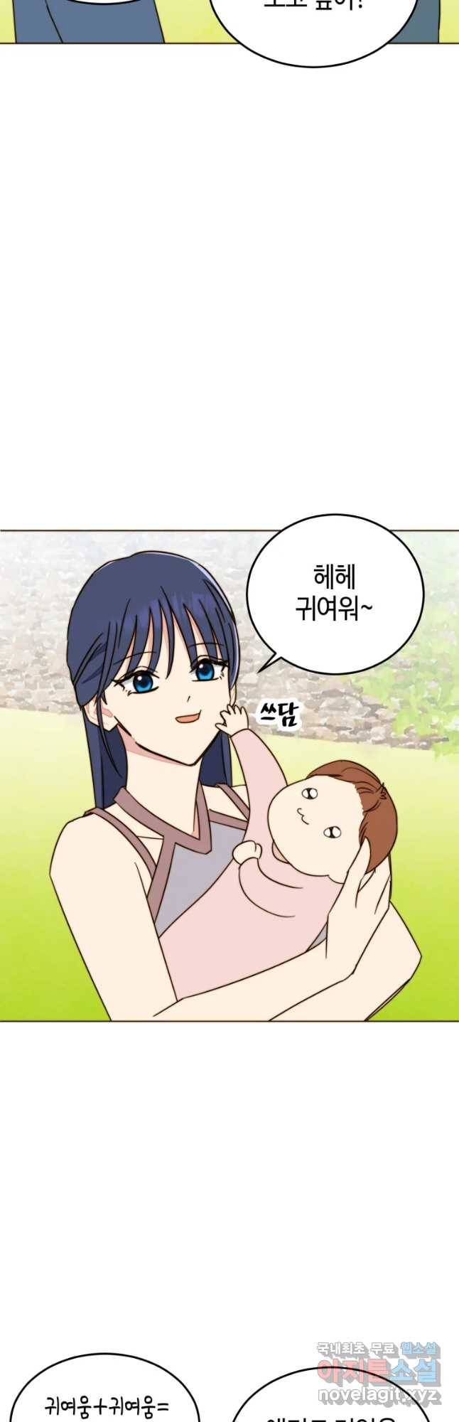 동솔동 아이들 15화 14
