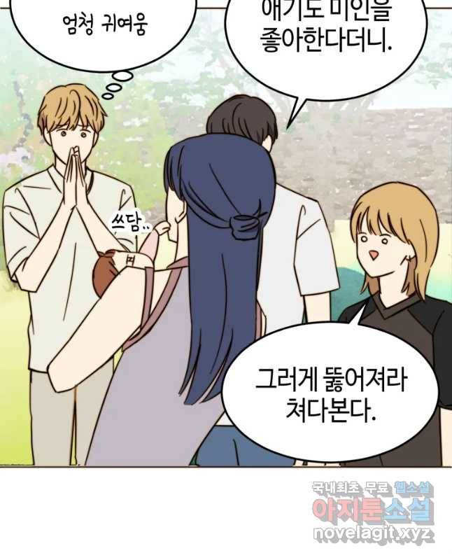 동솔동 아이들 15화 15