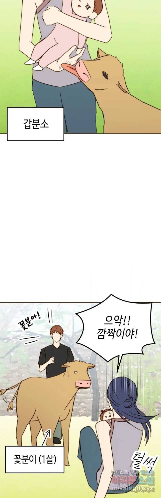 동솔동 아이들 15화 17