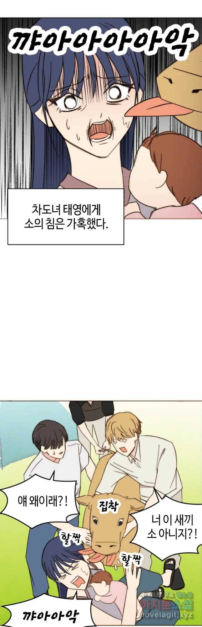 동솔동 아이들 15화 19