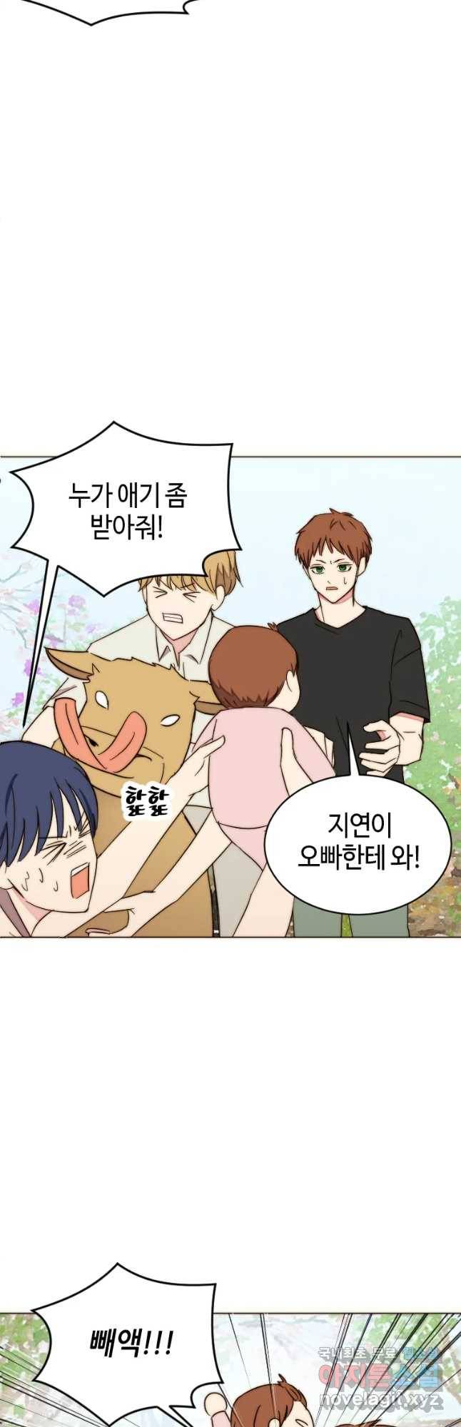 동솔동 아이들 15화 20