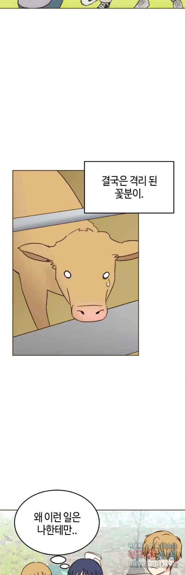 동솔동 아이들 15화 22