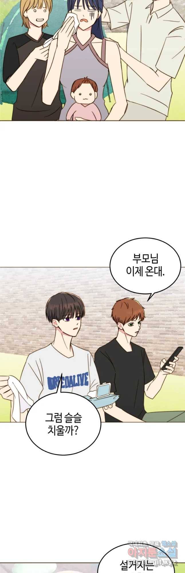 동솔동 아이들 15화 23