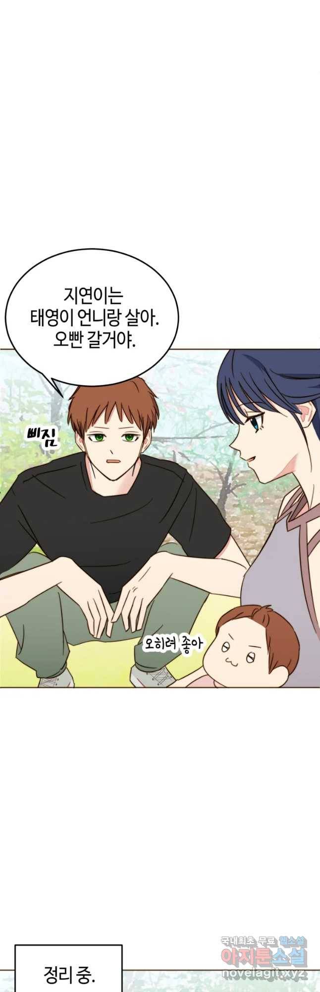 동솔동 아이들 15화 25