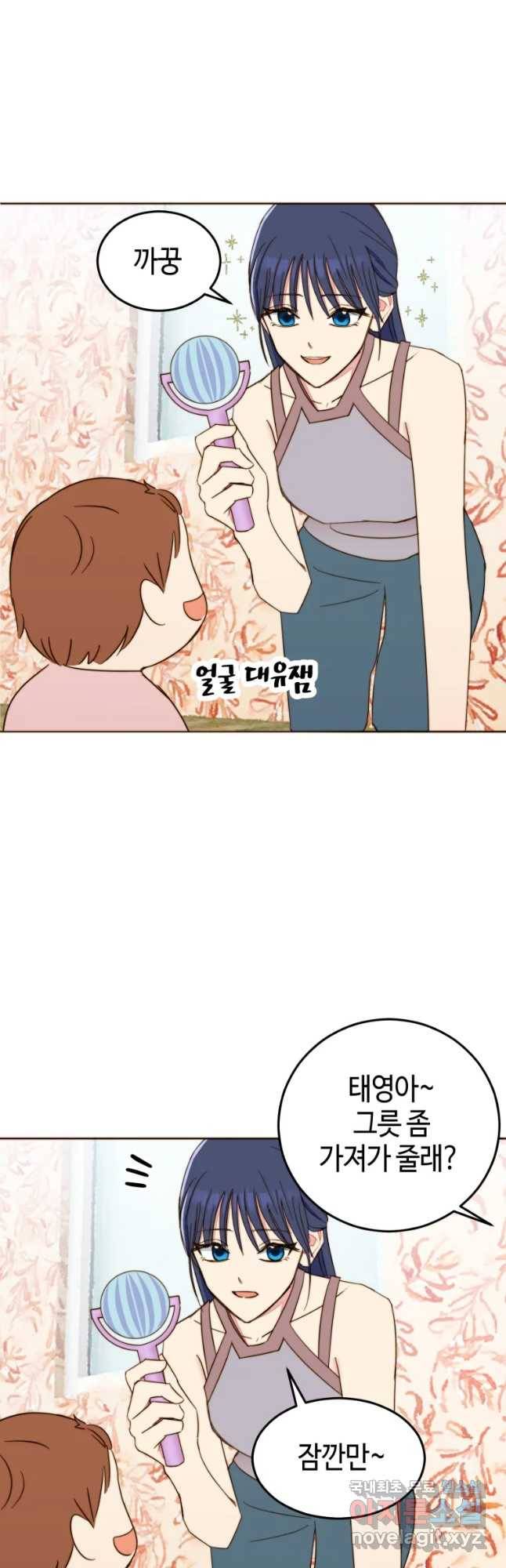 동솔동 아이들 15화 27