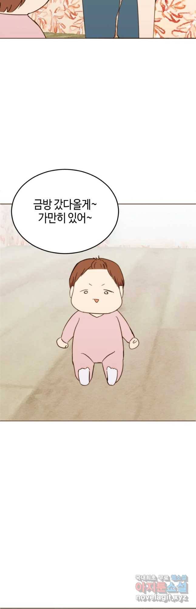 동솔동 아이들 15화 28