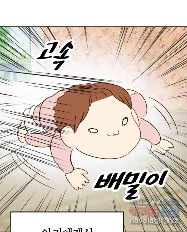 동솔동 아이들 15화 30